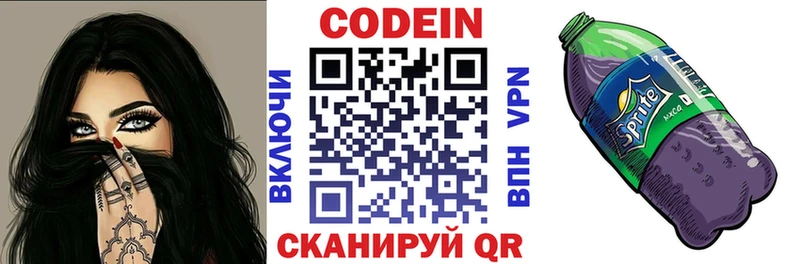 KRAKEN как зайти  цена наркотик  Каргополь  Кодеин Purple Drank 