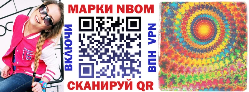 Марки N-bome 1500мкг  Каргополь 